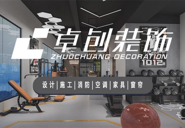 合肥健身房怎么裝修設(shè)計(jì)？看看這些技巧_健身房裝修效果圖