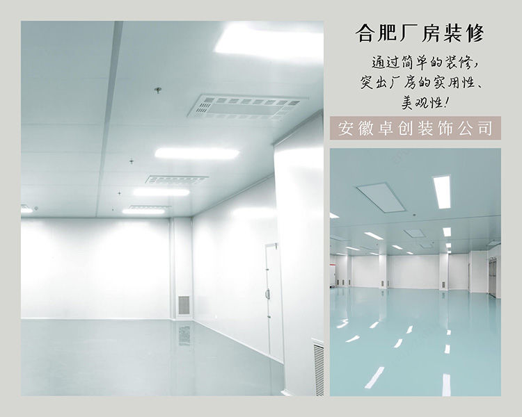 提前看清楚！合肥廠房裝修怎么控制預算？
