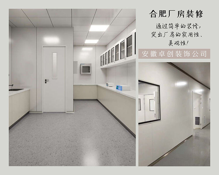 提前看清楚！合肥廠房裝修怎么控制預算？