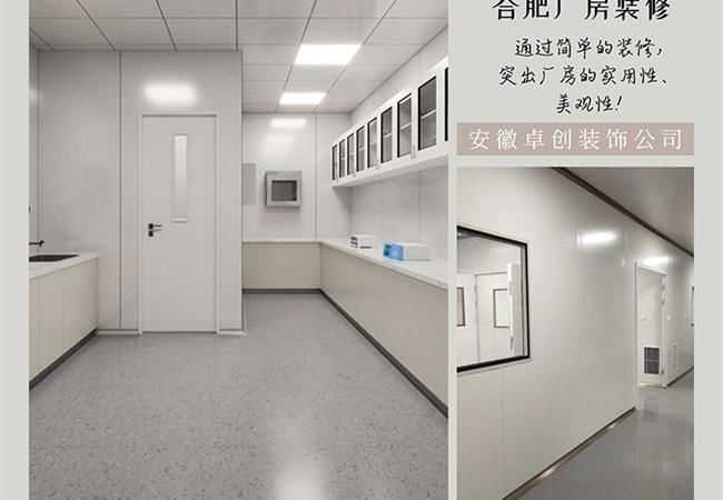 提前看清楚！合肥廠房裝修怎么控制預(yù)算？